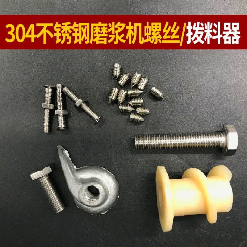 Hebei Tieshi/Zhenjiang grinding machine feeder screw accessories 304 stainless steel commercial soy 