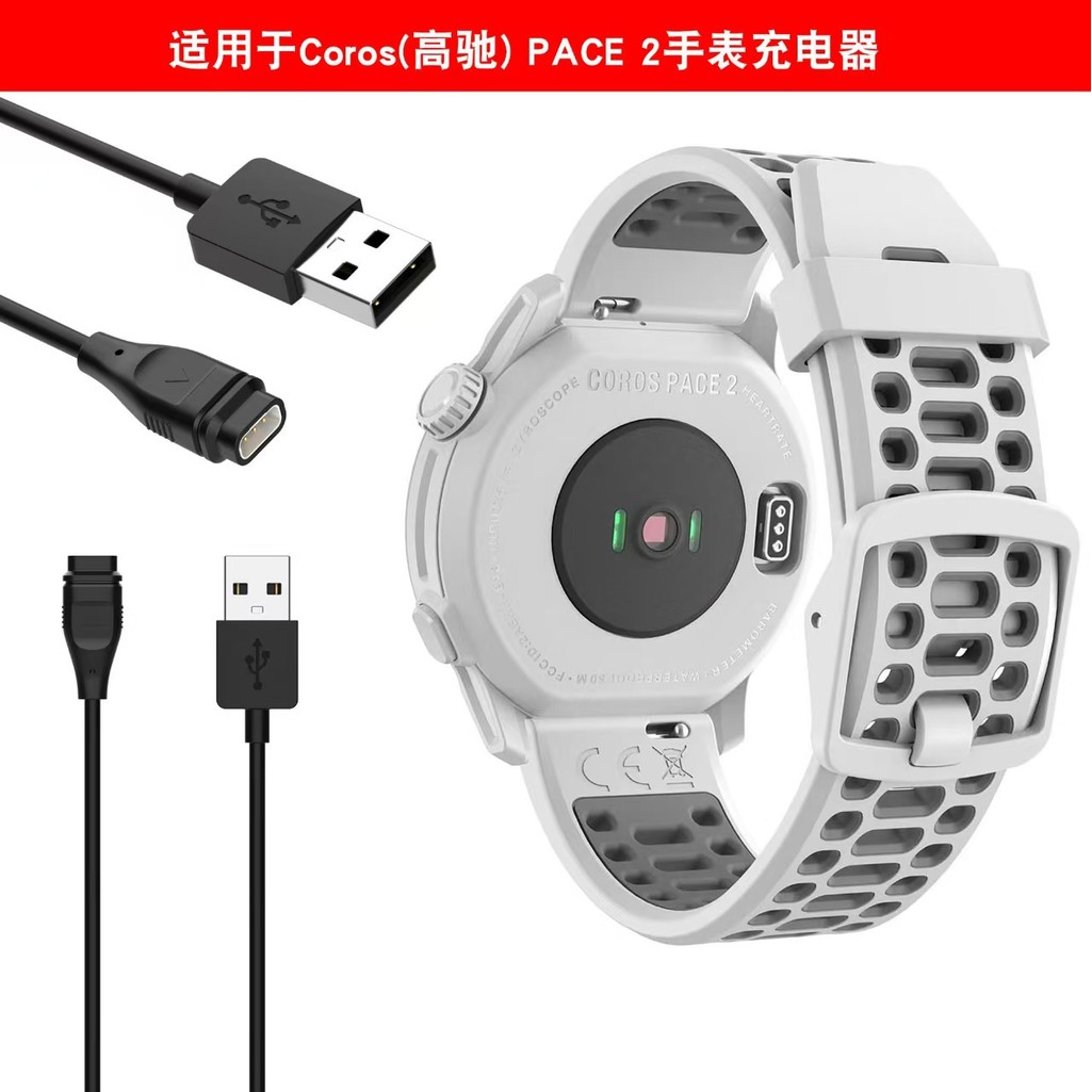 Thích hợp cho cáp sạc COROS COROS pace2 pace3 Bộ sạc đồng hồ PACE2 APEX2 pro Bộ sạc thông minh