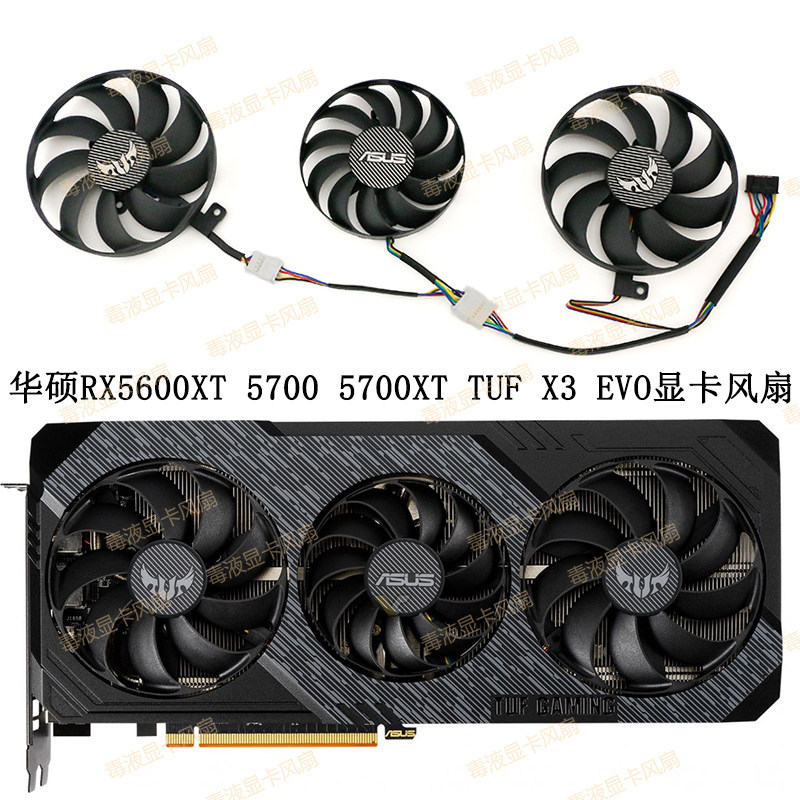 Thương hiệu mới ASUS / ASUS RX 5600 / RX 5700 / RX 5700XT TUF Card đồ họa Quạt điều khiển nhiệt độ i