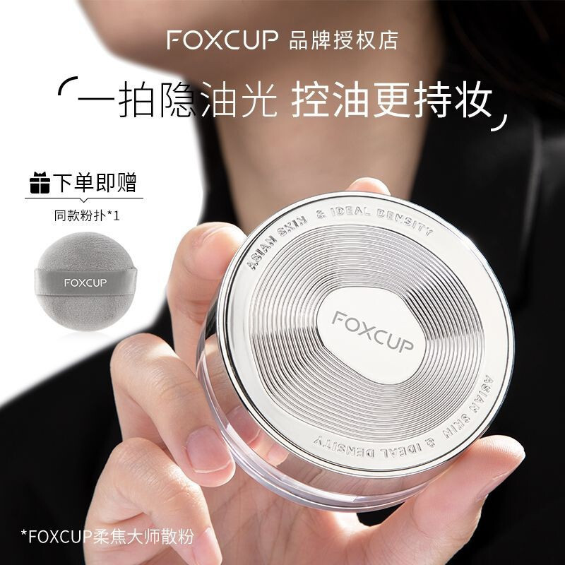 Phấn phủ FOXCUP kiềm dầu, giữ lớp trang điểm lâu trôi, chống thấm nước, che khuyết điểm, phù hợp cho