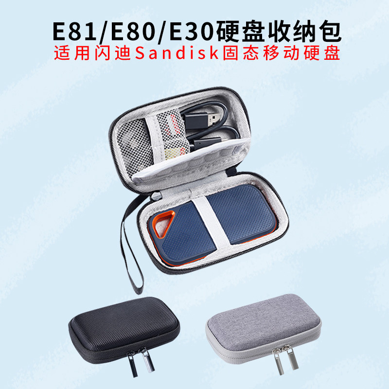 Hộp lưu trữ ổ cứng di động Sandisk Sandisk Solid State thích hợp E81 / E80 / E30 Hộp bảo vệ di động 