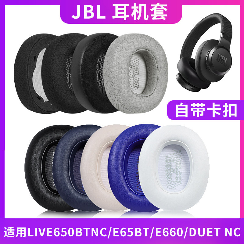 Thích hợp cho JBL Live 770NC Earmuffs JBL Live 650BTNC Vỏ tai nghe Loại tai nghe 660NC Đệm tai Tai n