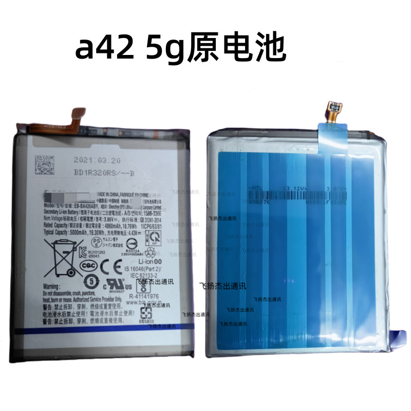 Thích hợp cho pin điện thoại di động Samsung A42 5G a42 A426 Pin EB-BA426ABY Bảng điện