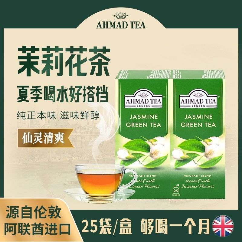 [AHMAD TEA] Anh Arman TEA Jasmine TEA Green Bag Làm Bag Nhập khẩu từ Ả Rập Chief 6.22
