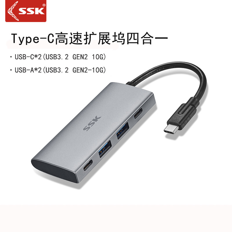 Trạm lắp ráp SSK King Type-C SC109 HUB 4 cổng tốc độ cao HUB 2 cổng Type-C 2 cổng USB