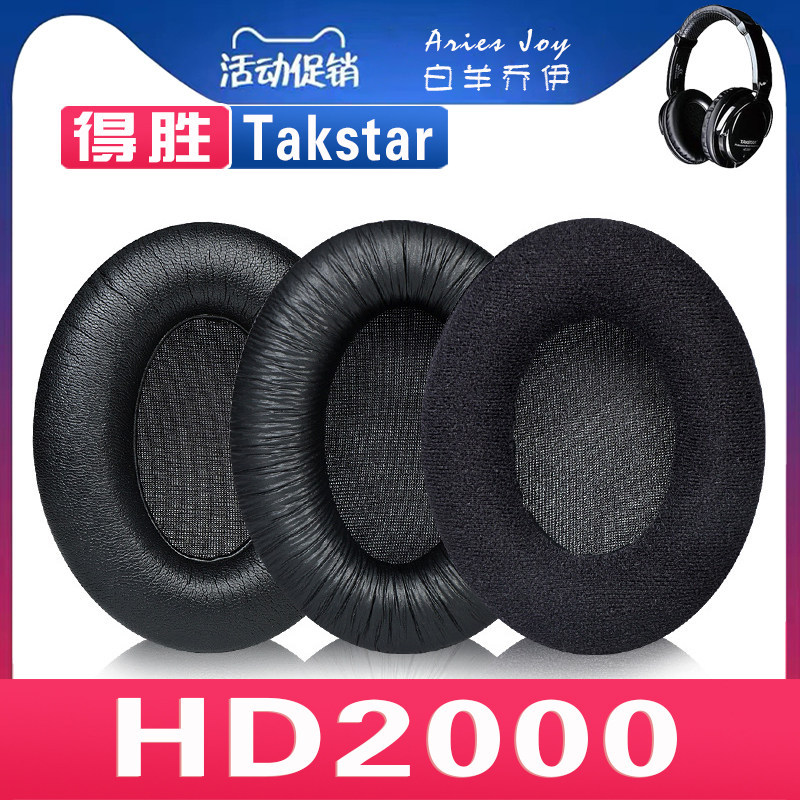 Thích hợp cho Takstar Victory HD2000 Earmuffs Tai nghe Vỏ xốp Da cừu Flannel Phụ kiện bền