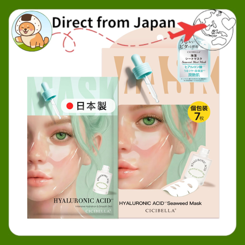 CICIBELLA Face Mask Individually Wrapped Made in Japan, 7 Sheets, High-Molecular Hyaluronic Acid Pac