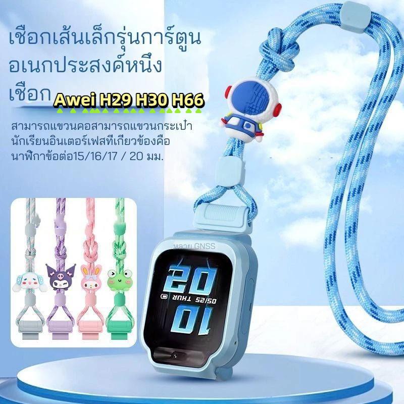Kuromi cho dây buộc Awei H29 H30 H66