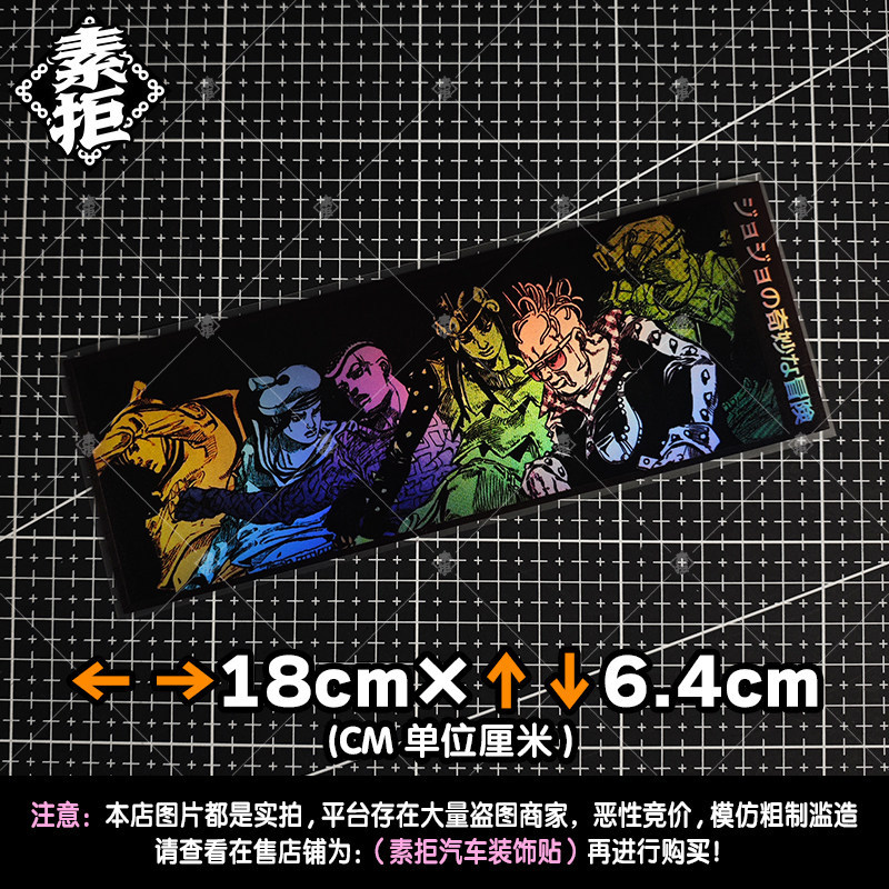 JOJO Kỳ Dị Phiêu Lưu Radium Miếng Dán Hirohiko Araki Anime Nhật Bản Xe Máy Điện Miếng Dán