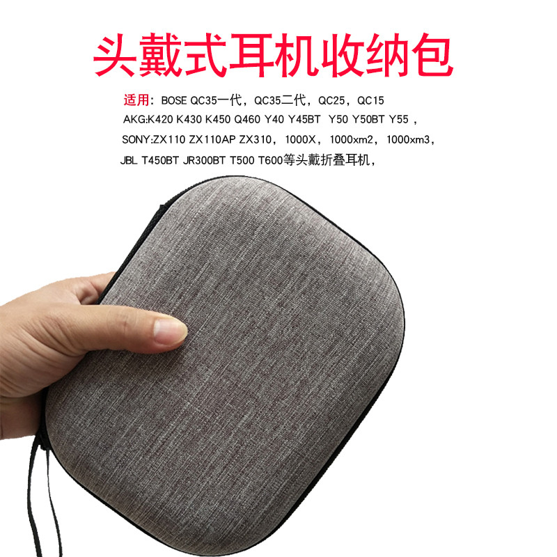 Thích hợp cho Túi đựng tai nghe BOSE QC35 AKG K420 K450 Hộp đựng tai nghe SONY 1000X