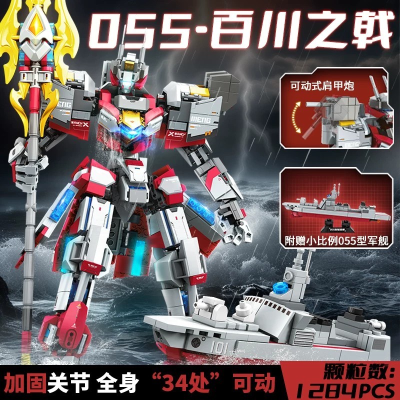Khối xây dựng SEMBO 055 Halberd của Baichuan Mecha Đồ chơi giáo dục lắp ráp mô hình