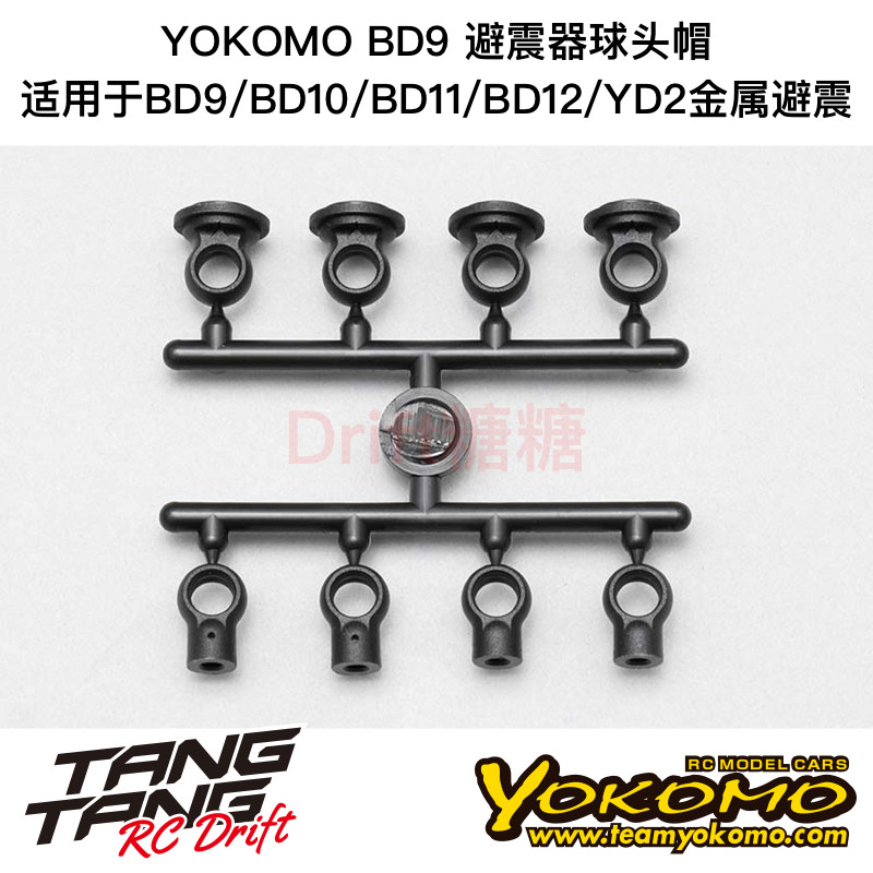 B9-S6A YOKOMO BD9 / BD10 / BD11 1 / 10 Điện RV Giảm Chấn Đầu Bóng