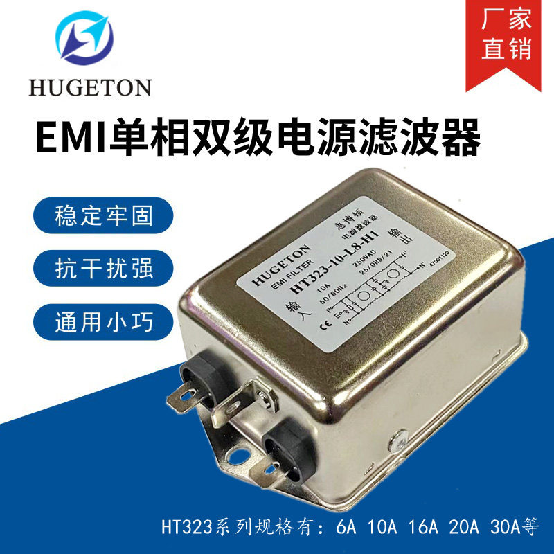 Bộ lọc nguồn AC Hugeton 220V Chống nhiễu HT323-10-L8-H1 Một pha 6 16A 20A