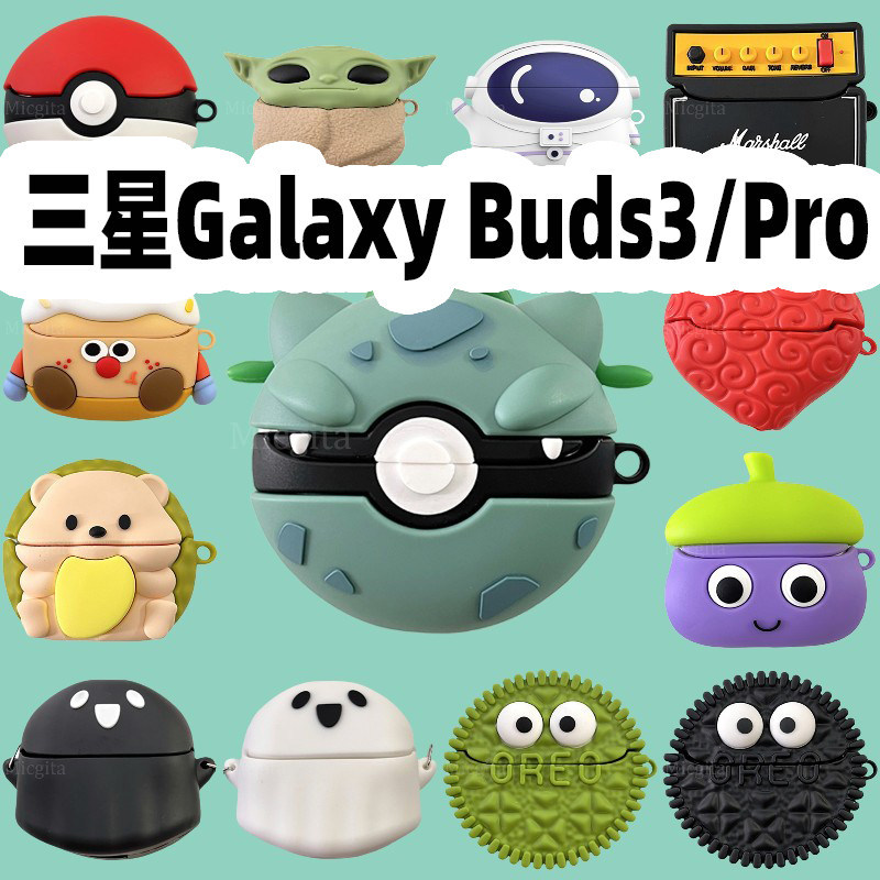 Ốp lưng tai nghe Samsung Buds3Pro Galaxy Silicone Vỏ mềm chống sốc bud3Pro Vỏ tai nghe Galaxy Silico