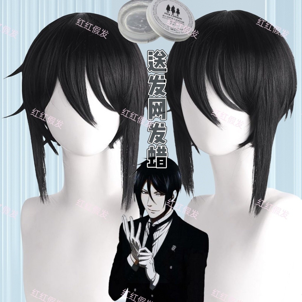 Black Butler Sebastian Michaelis Tóc Giả COS Anime Mô Phỏng Da Đầu
