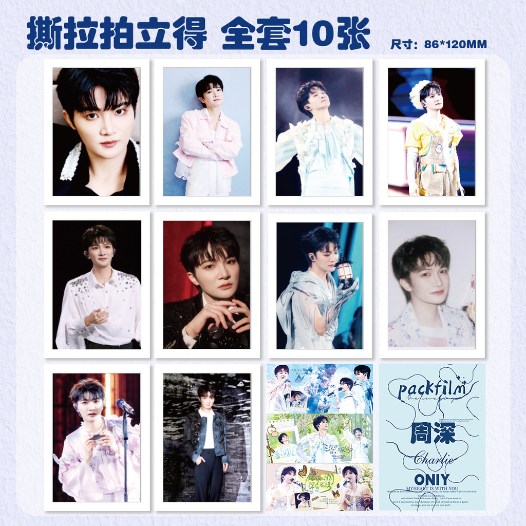 10 cái / bộ ♛ ❈ Zhou Shen Zipper ẩn Photo lomo Card 8.6x22cm