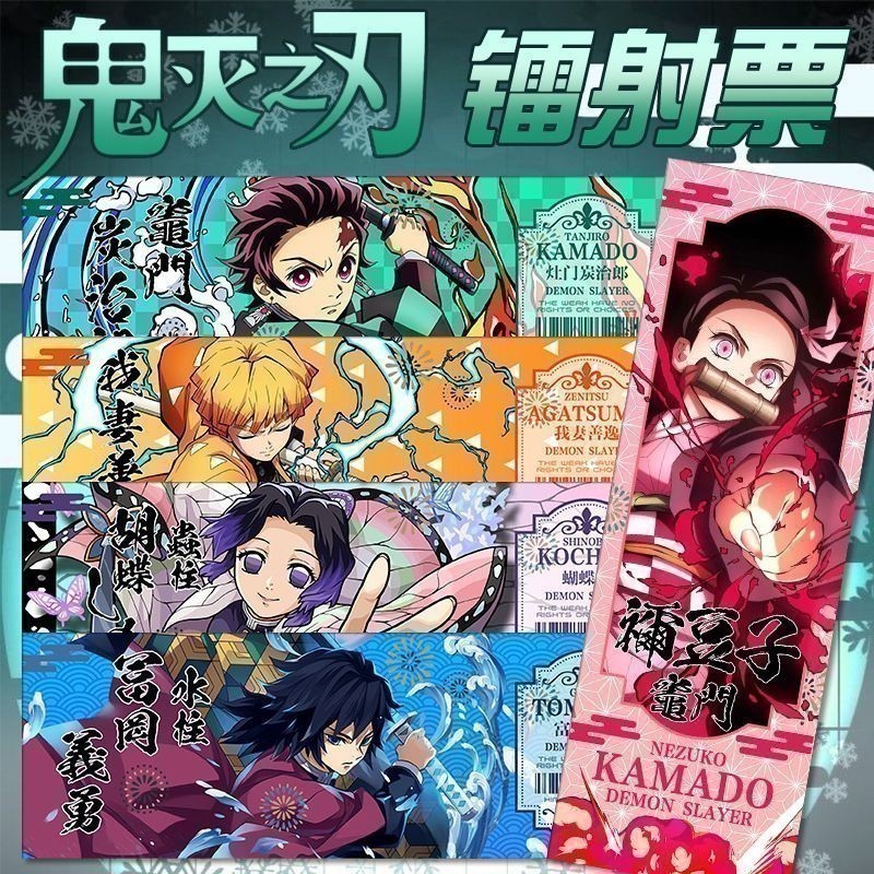 2025 Sản Phẩm Mới Demon Slayer Reverse Laser Card Tanjirou Midouzi Bướm Blade Nano In Thẻ Flash Quà 