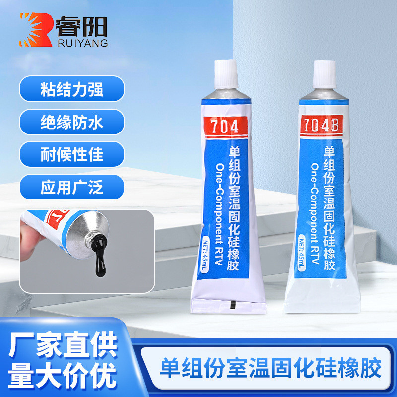 Ruiyang 704 cao su silicon cách nhiệt chống thấm nước ❈ ❈ 704 ❈ ❈ ❈ ❈ ❈ 🇾 ❈ ❈ ❈ ☽ ❈ ❈ ❈ ❈ ❈ ❈ ❈ ❈ ❈ 