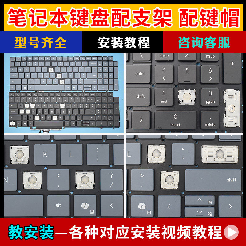 Thích hợp cho Dell Inspiron 16 5640 5645 16PLUS DB16250 DB16255 Keycap