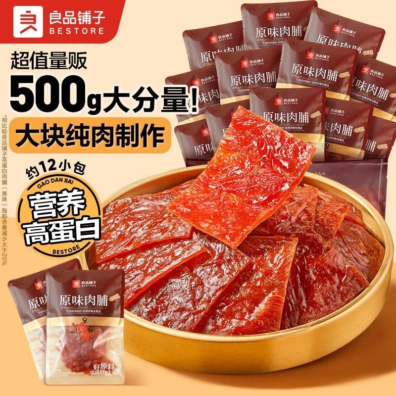 Bestore Thịt lợn khô nguyên bản 500g Hạt dinh dưỡng giàu Protein cao ❈ 🍒 ❈ ❈ ❈ ❈ ❈ 500g 高 ❈ ❈ ❈ ❈ ❈ 