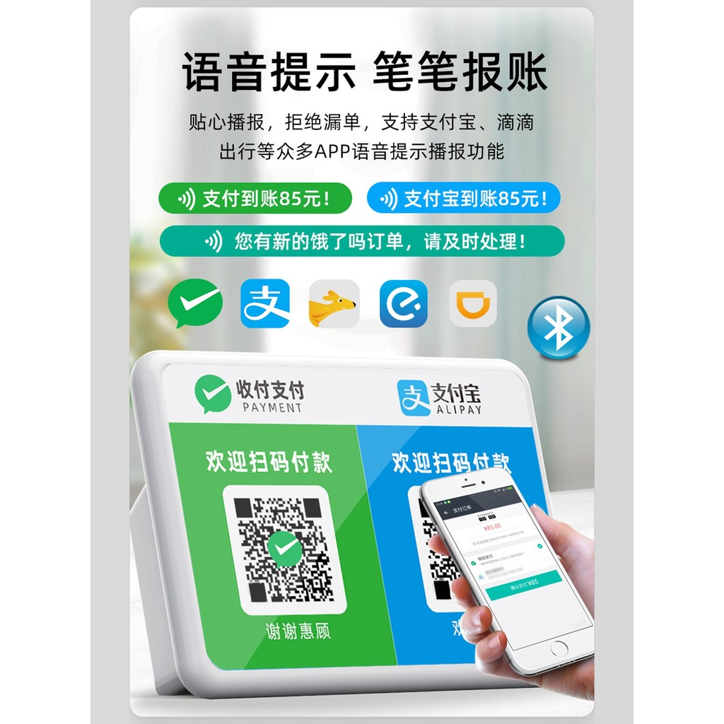 Nhắc nhở bằng giọng nói Alipay QR Code Alipay Broadcaster Bluetooth không dây Âm lượng lớn Di động Â