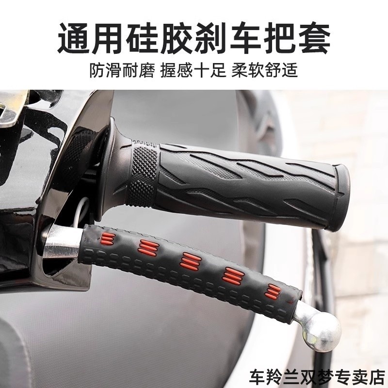Thích hợp cho Qidian KD150 Lít ZT310 GK350 Vỏ còi xe máy Đòn bẩy phanh Cao su Trái phải Tay lái
