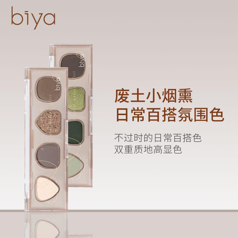 Biya Biya Wasteland Giải Cấu Trúc Phấn Mắt Mờ Ngọc Trai Trang Điểm Màu Đất Sinh Viên Trang Điểm Giá 