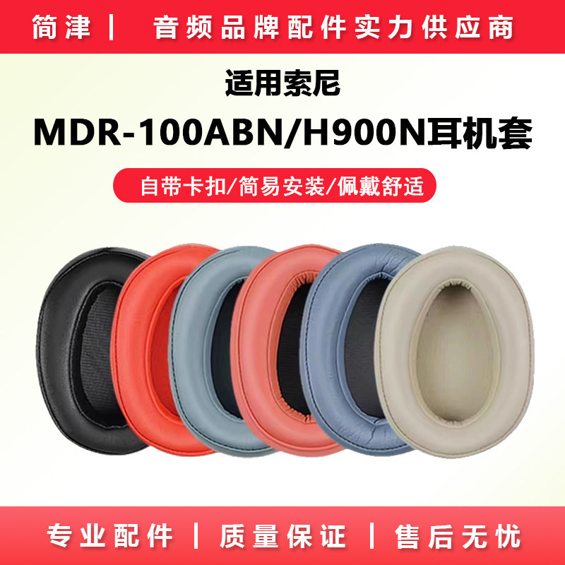 Thích hợp cho sony sony sony WH-H900N Tai nghe bịt tai Vỏ tai nghe không dây Bluetooth 100ABN Vỏ bảo