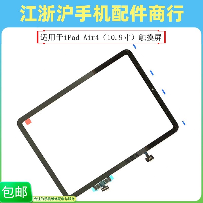 Thích hợp cho iPad Air13 36cm Màn hình cảm ứng A2316 A2324 A2325 A2072 Tấm che ngoài