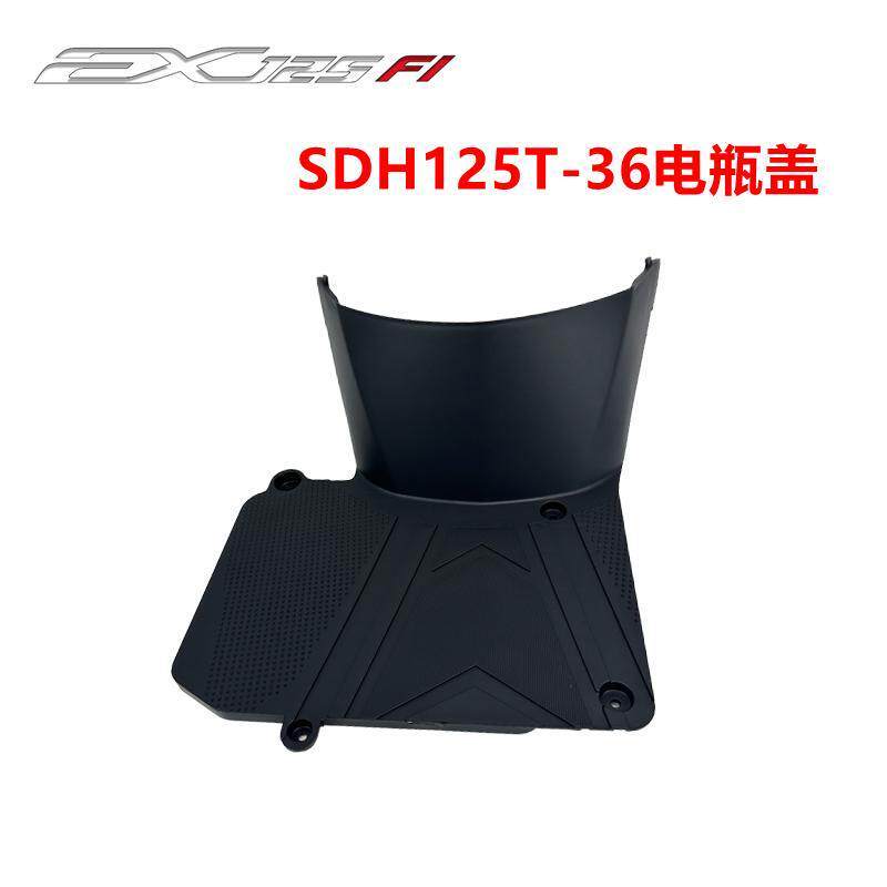 Thích Hợp Cho Mới Dazhou Honda Xe Máy EX125 Hợp Đồng Vỏ Pin SDH125T-36 Bàn Đạp Nắp Pin