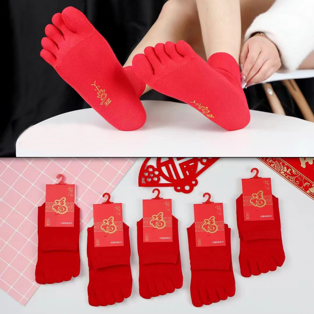 Daily Good Stuff#Zodiac Anniversary Year Red Socks Men's Pure Cotton Wedding Year of Snake Big Red S