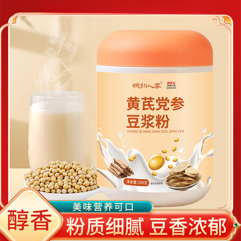 [Hàng có sẵn] Bột sữa đậu nành Cinnamomea 500g Bột sữa đậu nành đóng hộp Bột sữa đậu nành ăn sáng WJ