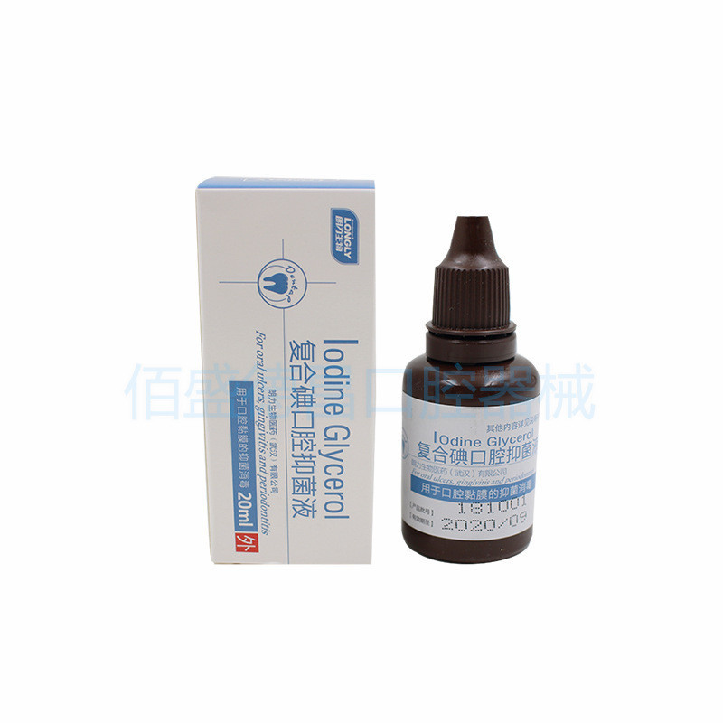 Daily Premium#Iodine Glycerin Langli Oral Iodine Glycerin2DAILY QLGD