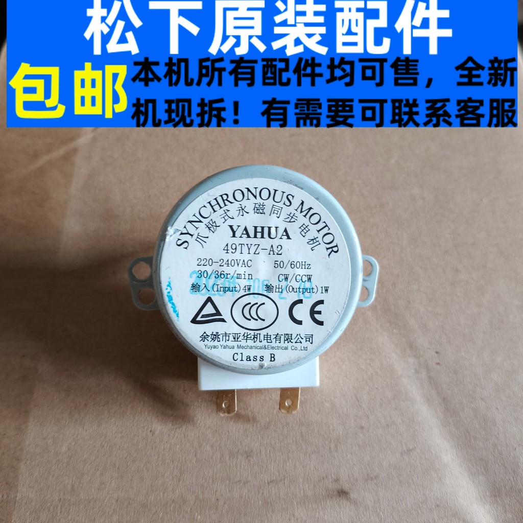 Lò vi sóng Panasonic GT / SF2000 / SM31MW 49TYZ-A2 Động cơ đồng bộ từ tính vĩnh viễn