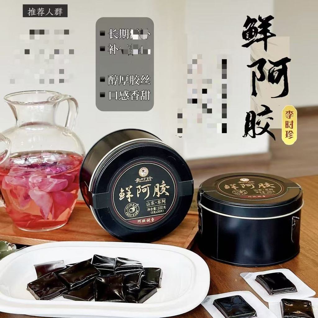 Hàng sẵn có Vận chuyển nhanh Li Shizhen Fresh Ejiao Block Donkey Skin Instant Ejiao Authentic Black 