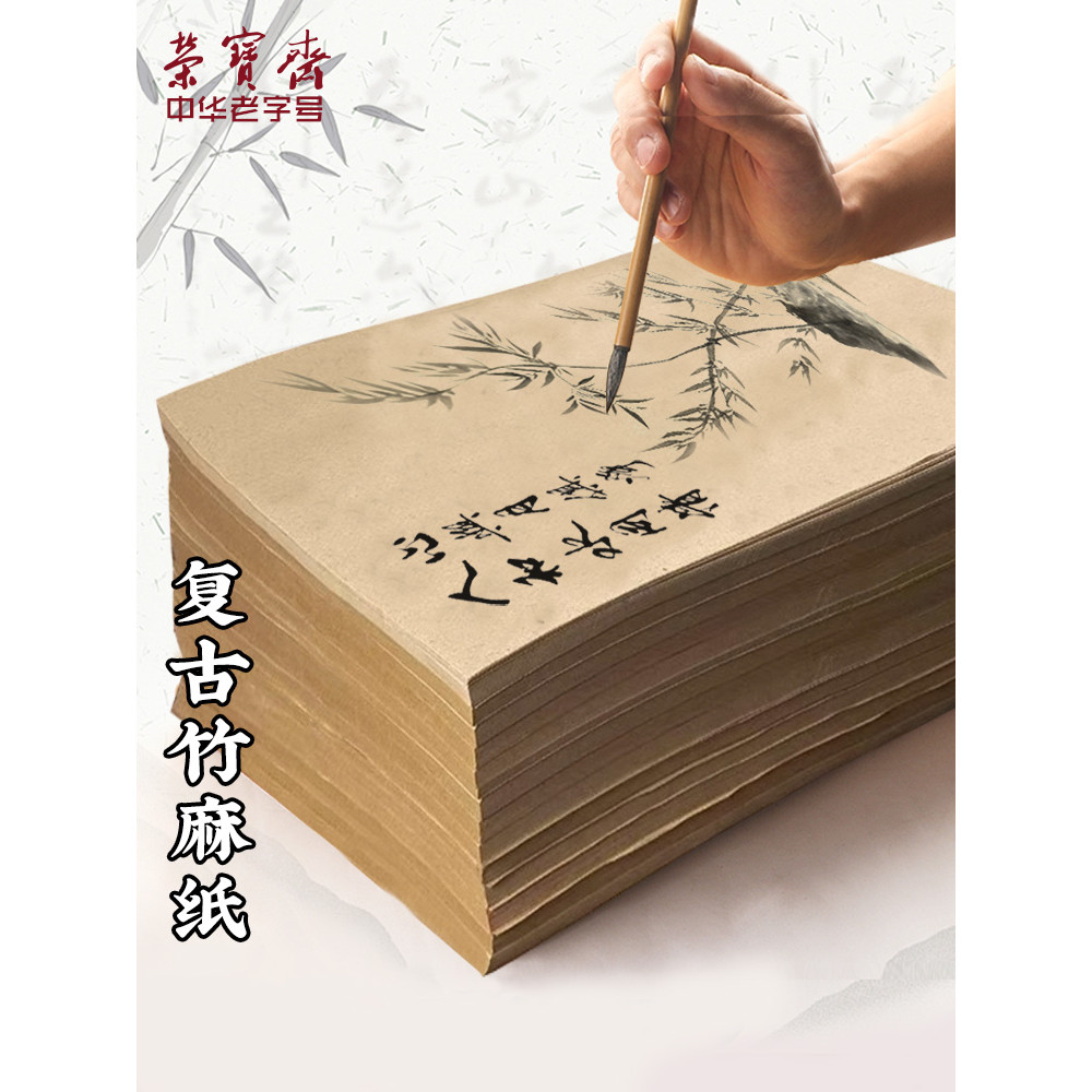 Ro Rongbaozhai Phương Pháp Cổ Điển Gai Dầu Tre Giấy Sáng Tạo Nửa Móc Tre Gai Dầu Giấy Thư Pháp Tranh