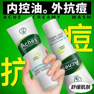  New Product#[Official authentic products]Mentholatum Dunle Skin Clean Amino Acid Facial Cleanser Oil Control Acne Removal Refreshing Gentle Deep Clean Face Wash for Men and Women1mj