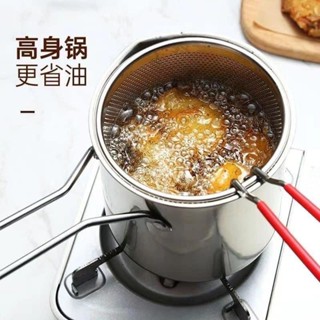 Nồi Chiên Ngập Dầu Bằng Thép Không Gỉ 304, Có Lưới Lọc Tiết Kiệm Dầu Chống Dính Dùng được cho bếp từ ( Voistore )