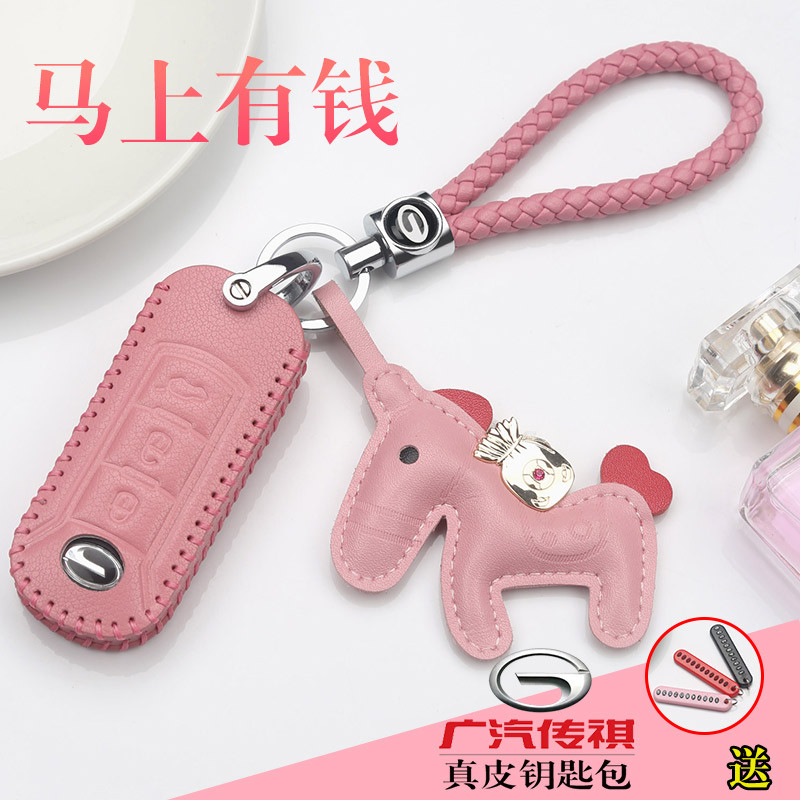 Hộp đựng chìa khóa Guangqi Chuanqi GS5 GS3 / GE3 / GA6 / GA3S / GS5 / Gs4 Da thật Qizhi EV Chìa khóa