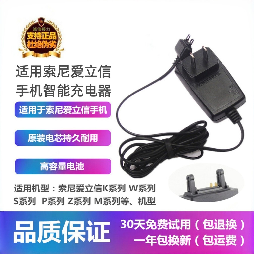 Thích hợp cho Sony Erics W200cW300w550CW580cIW595W600W610ciW700CW710cW800CW810CW830CW850i Sạc Ban Đầ