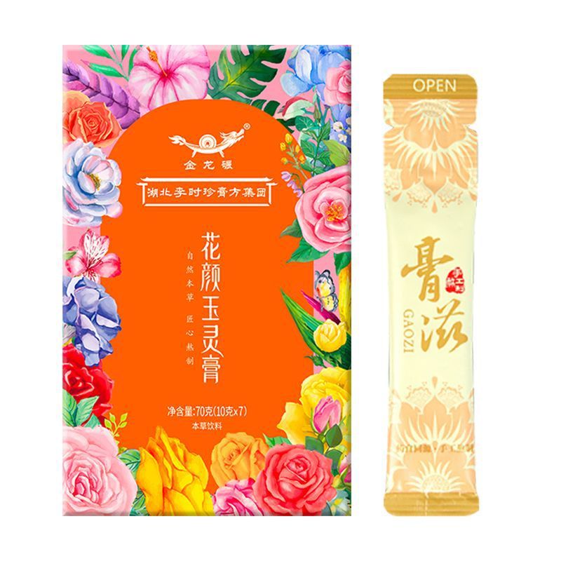 [Hàng có sẵn] Kem Hubei Li Shizhen Zihuayan Yuling Cream 70g Kem Yuling Bagged Square WJG