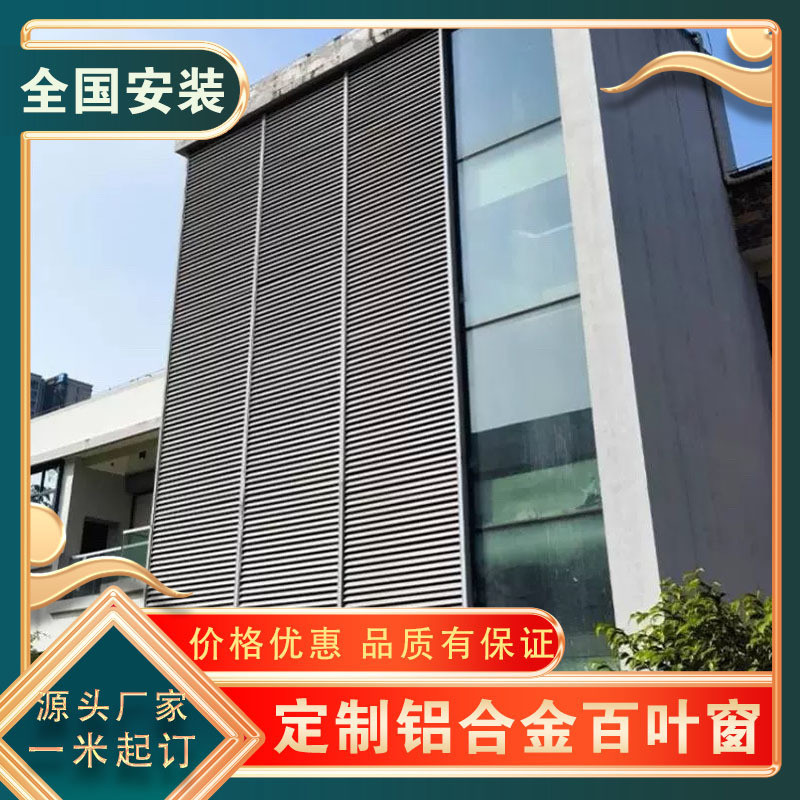 Hợp kim nhôm Chống bụi Louver Điều hòa không khí Vỏ bảo vệ Khắc rỗng Lưới nhôm hợp kim nhôm Louver