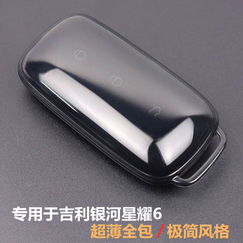 Vỏ chìa khóa Galaxy Star 6 Chuyên dụng Geely Galaxy Star 6 Chìa khóa 2025-2026 Xe siêu mỏng trong su