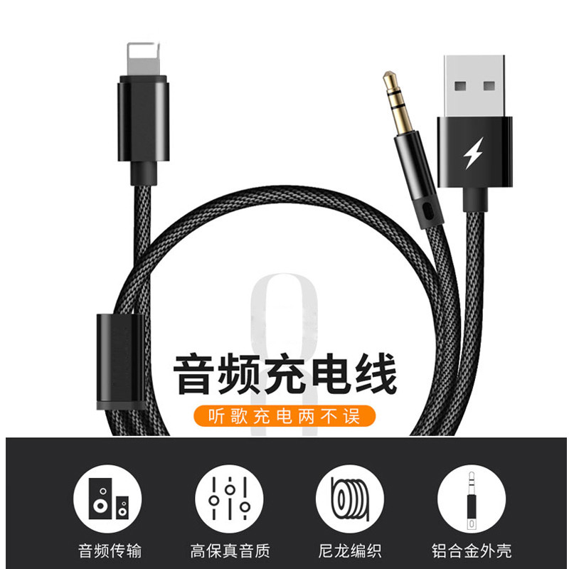 Thích hợp cho Apple 11pro Xe Ô Tô aux Cáp Âm Thanh promax Cáp Dữ Liệu iphone11 Cáp Chuyển Đổi Âm Lượ
