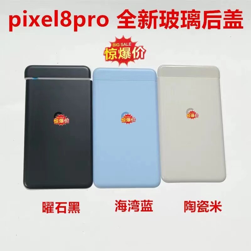 Thích hợp cho Google Pixel8 Pixel8a Pixel8Pro Vỏ pin thủy tinh nguyên bản hoàn toàn mới
