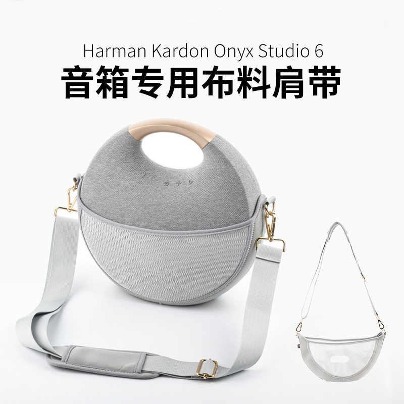 Thích hợp cho Harman Carden Bluetooth Audio Star Ring 6 Loa Onyx Studio6 Vỏ bảo vệ Dây đeo vai đơn T