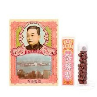 Po Chai Pills chính hãng Hongkong - Hộp 10 tube