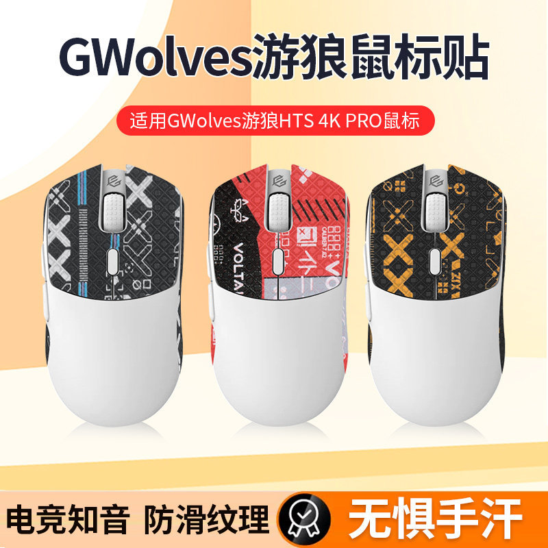 Thích Hợp Cho Chuột Sói GWolves Miếng Dán Chống Trơn Trượt HTS 4K PRO Miếng Dán Teflon hts4k Miếng D