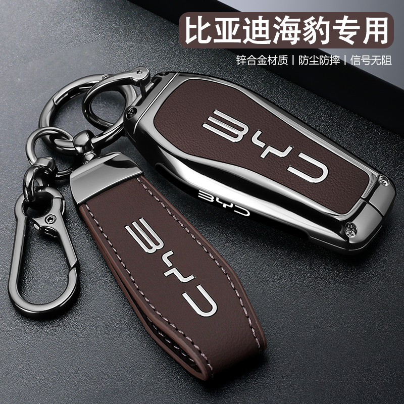 Phong Cách Mới Biadi Seal 06 Key Cover Seal 06DMi Xe Chuyên Dụng Độc Quyền Phiên Bản Deluxe Hộp Đựng