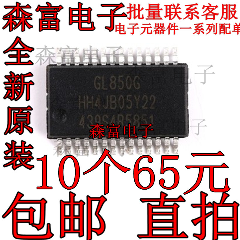 GL850G SSOP-28 GL850G-HHY22 Bộ điều khiển trung tâm USB 2.0 Bản vá gốc hoàn toàn mới